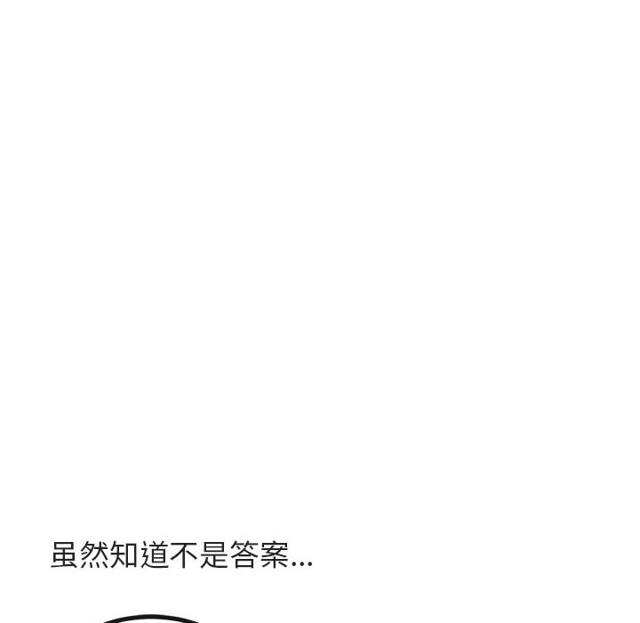 [Manhwa] Cute beasts appear BL, female student#[111P]-87
