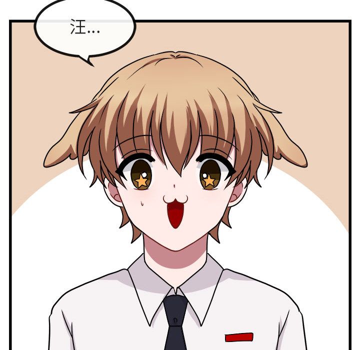[Manhwa] Cute beasts appear BL, female student#[111P]-88