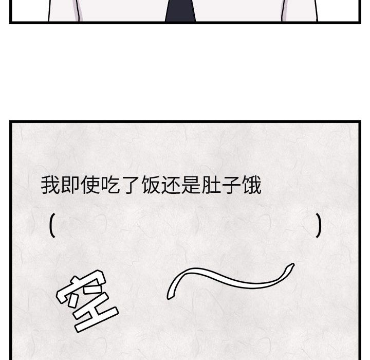 [Manhwa] Cute beasts appear BL, female student#[111P]-89
