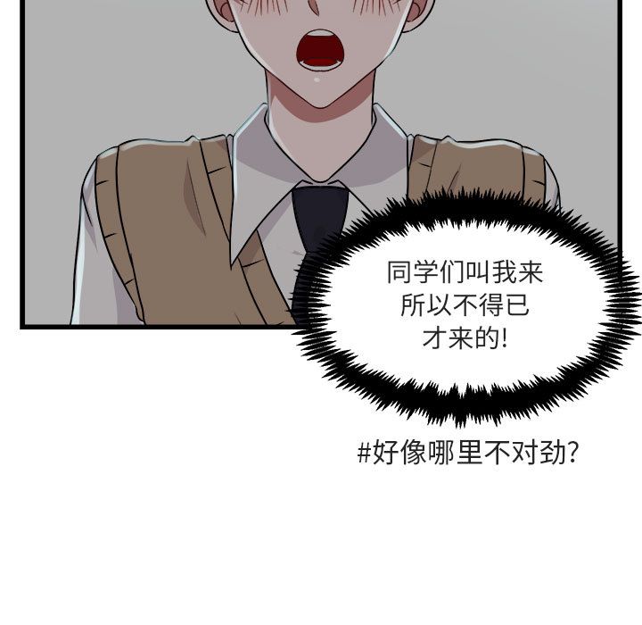[Manhwa] Cute beasts appear BL, female student#[111P]-9