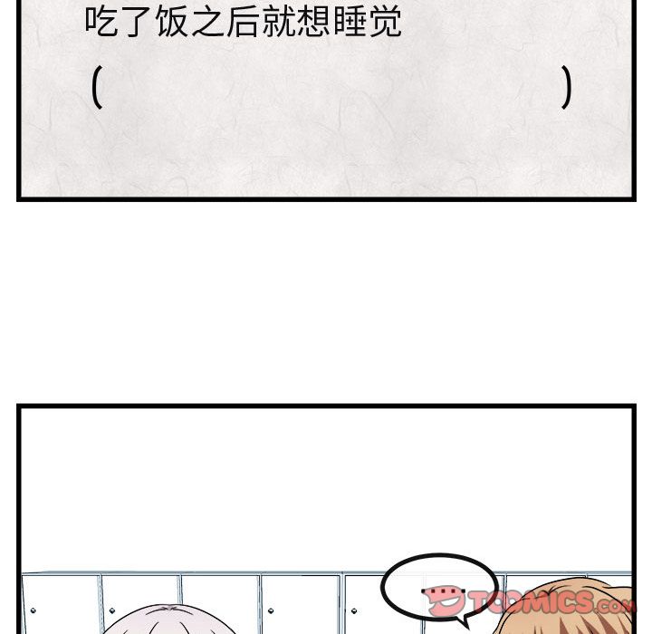 [Manhwa] Cute beasts appear BL, female student#[111P]-90