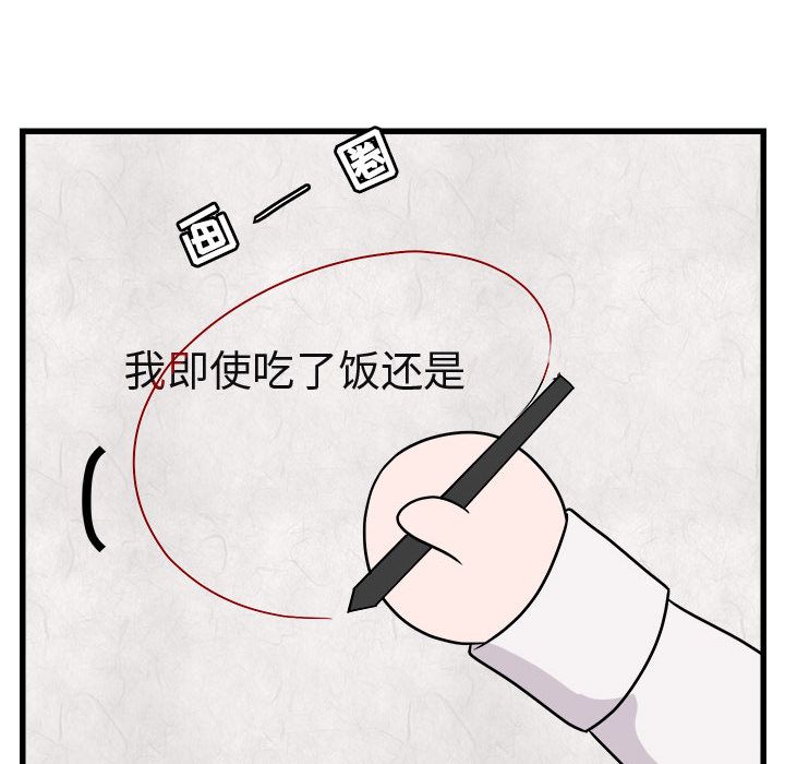 [Manhwa] Cute beasts appear BL, female student#[111P]-93