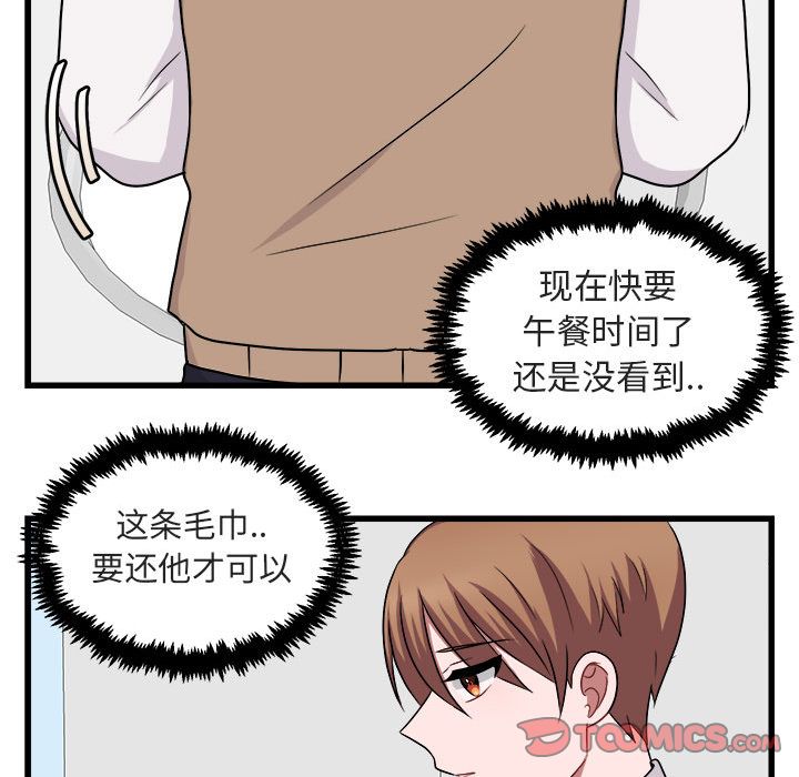[Manhwa] Cute beasts appear BL, female student#[111P]-98