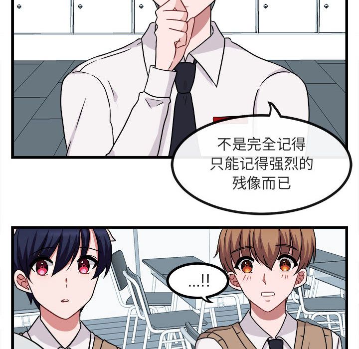 [Manhwa] Cute beasts appear BL, female student#[128P]-10