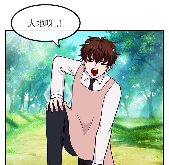 [Manhwa] Cute beasts appear BL, female student#[128P]-100
