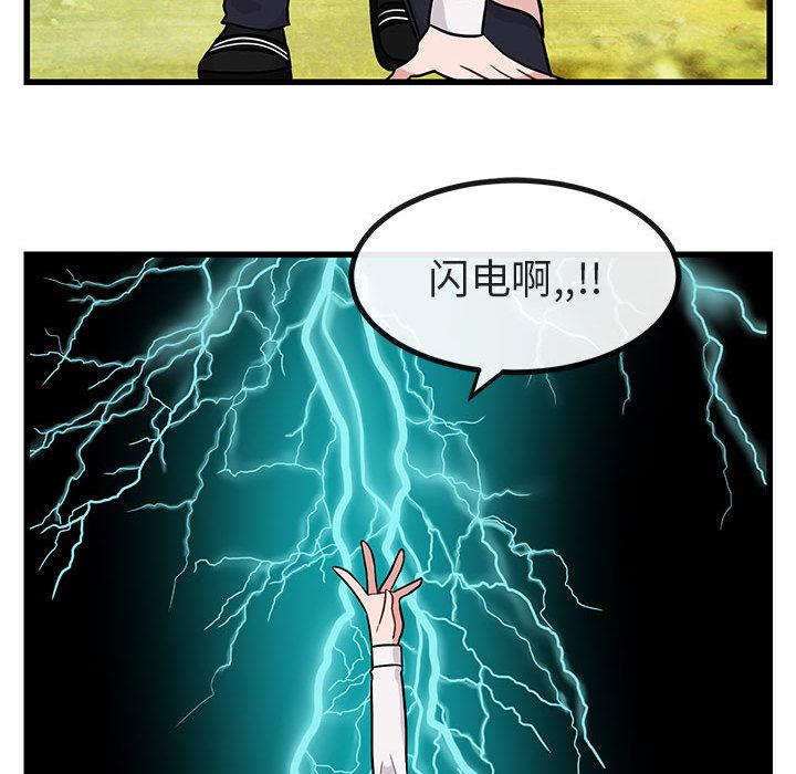 [Manhwa] Cute beasts appear BL, female student#[128P]-101