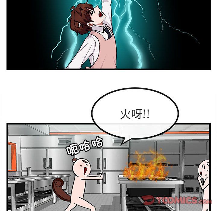 [Manhwa] Cute beasts appear BL, female student#[128P]-102