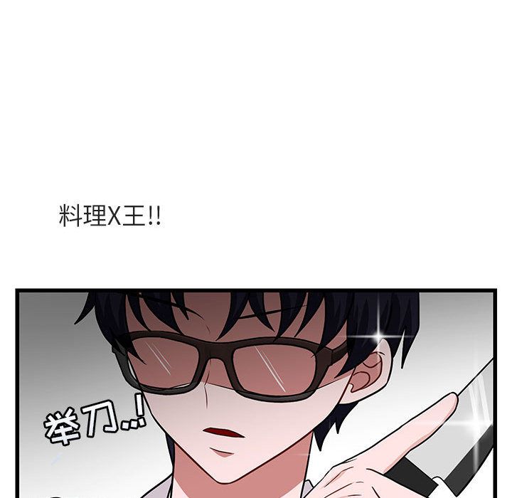 [Manhwa] Cute beasts appear BL, female student#[128P]-106