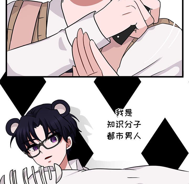 [Manhwa] Cute beasts appear BL, female student#[128P]-107