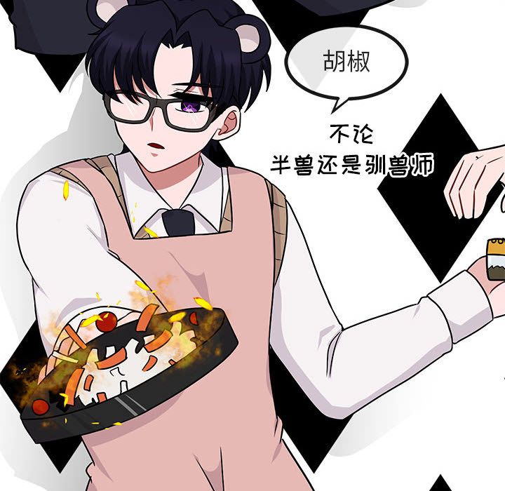 [Manhwa] Cute beasts appear BL, female student#[128P]-109