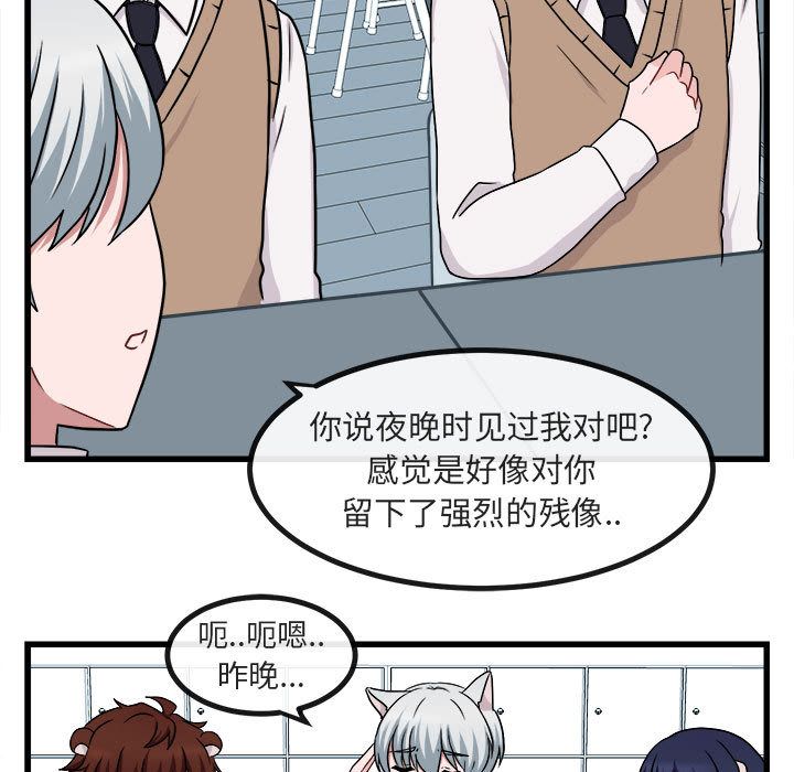 [Manhwa] Cute beasts appear BL, female student#[128P]-11