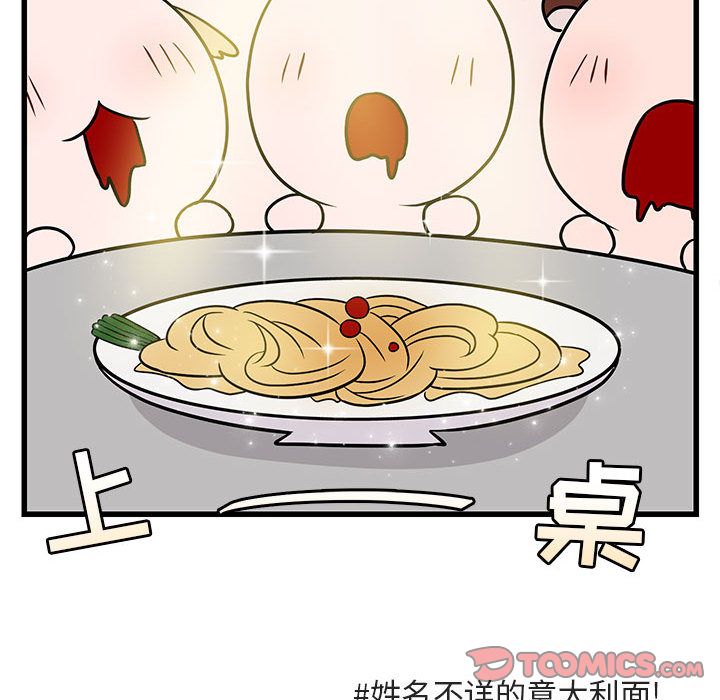 [Manhwa] Cute beasts appear BL, female student#[128P]-114