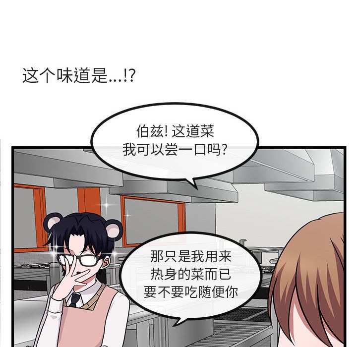 [Manhwa] Cute beasts appear BL, female student#[128P]-116