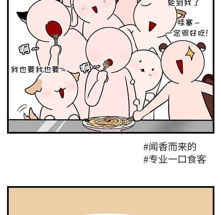 [Manhwa] Cute beasts appear BL, female student#[128P]-118