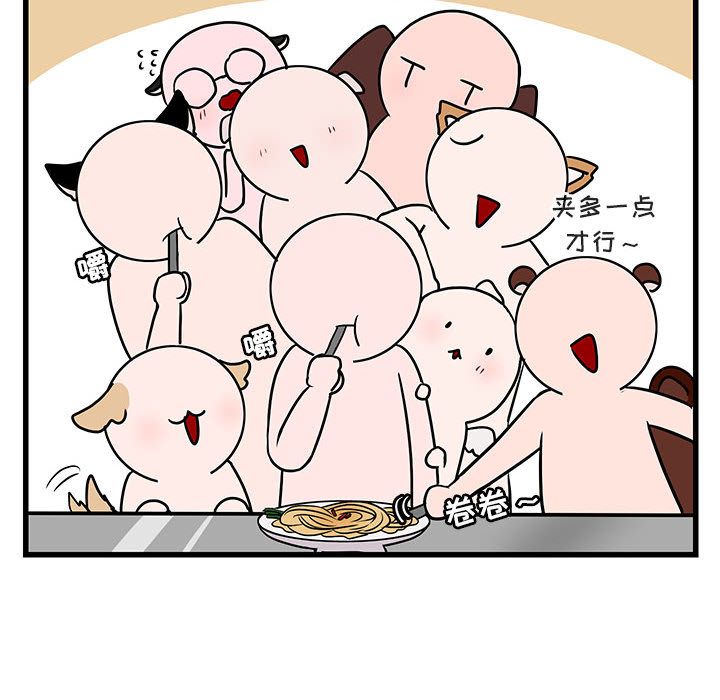 [Manhwa] Cute beasts appear BL, female student#[128P]-119
