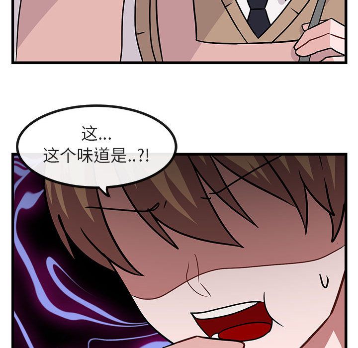 [Manhwa] Cute beasts appear BL, female student#[128P]-121