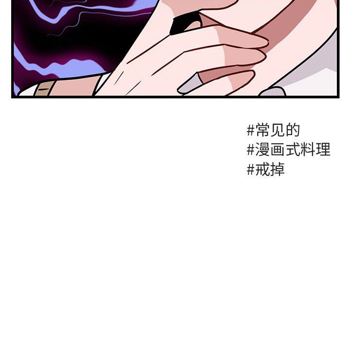 [Manhwa] Cute beasts appear BL, female student#[128P]-122
