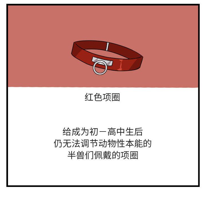 [Manhwa] Cute beasts appear BL, female student#[128P]-124