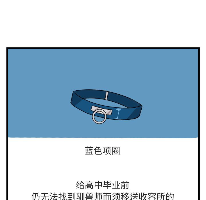 [Manhwa] Cute beasts appear BL, female student#[128P]-125
