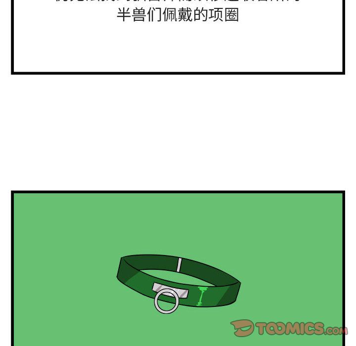 [Manhwa] Cute beasts appear BL, female student#[128P]-126