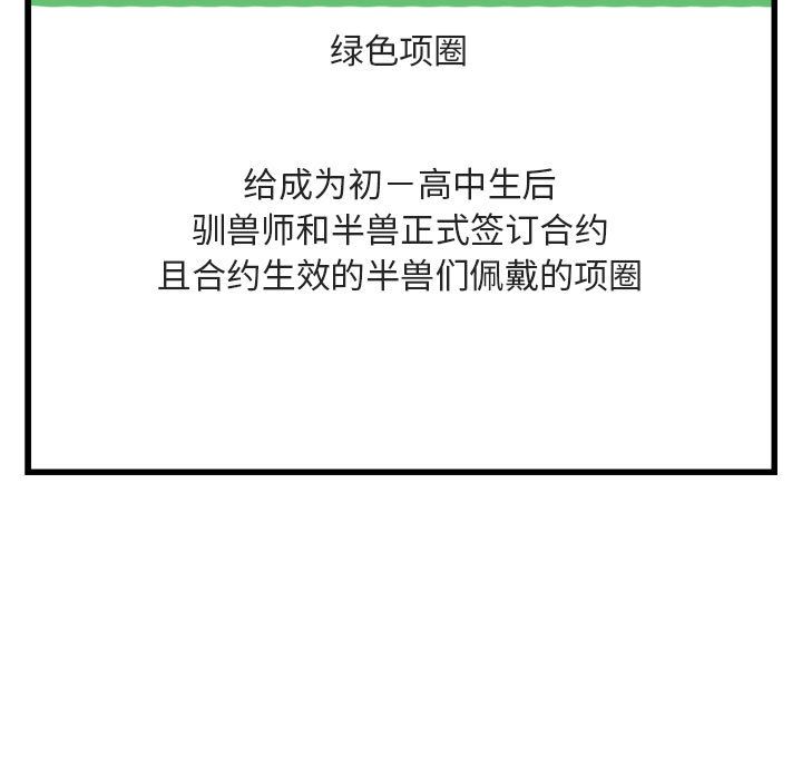 [Manhwa] Cute beasts appear BL, female student#[128P]-127