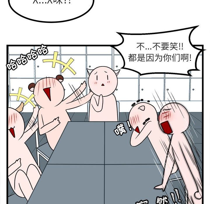 [Manhwa] Cute beasts appear BL, female student#[128P]-14
