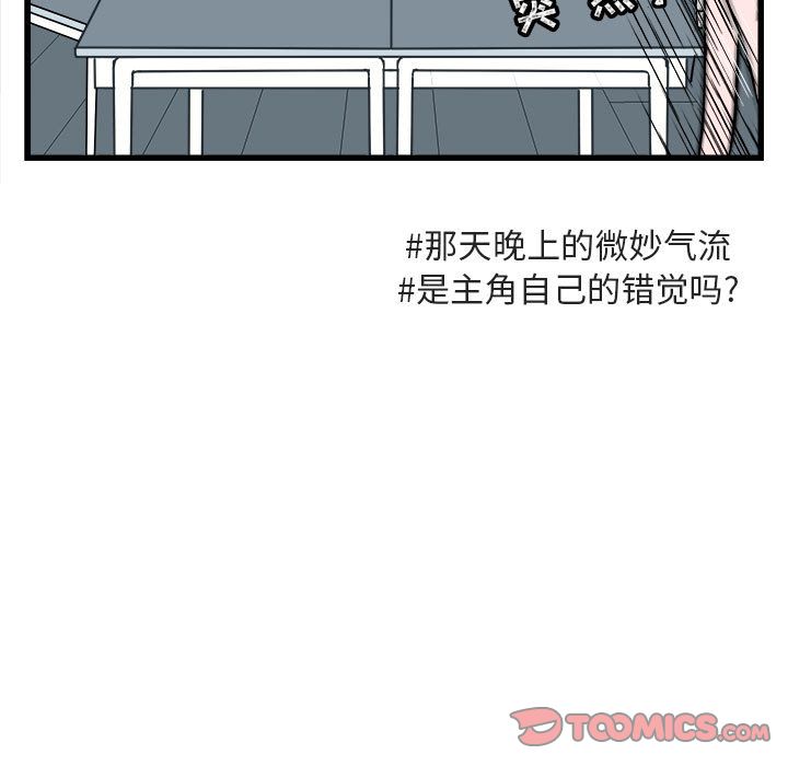 [Manhwa] Cute beasts appear BL, female student#[128P]-15