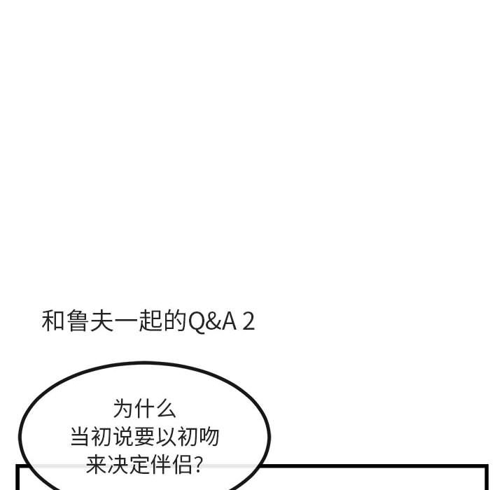 [Manhwa] Cute beasts appear BL, female student#[128P]-16