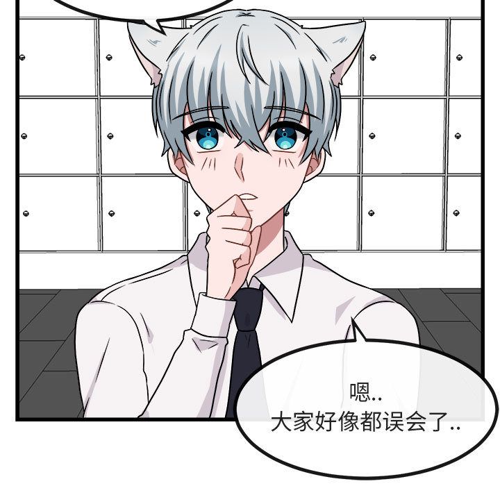 [Manhwa] Cute beasts appear BL, female student#[128P]-17