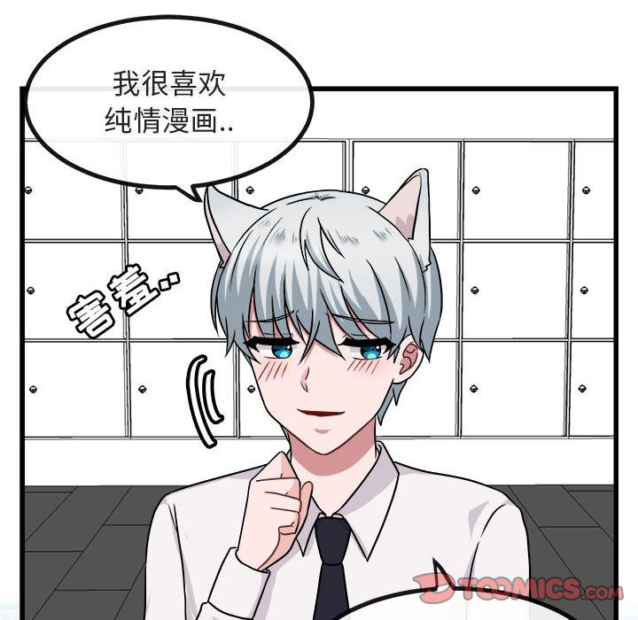[Manhwa] Cute beasts appear BL, female student#[128P]-18