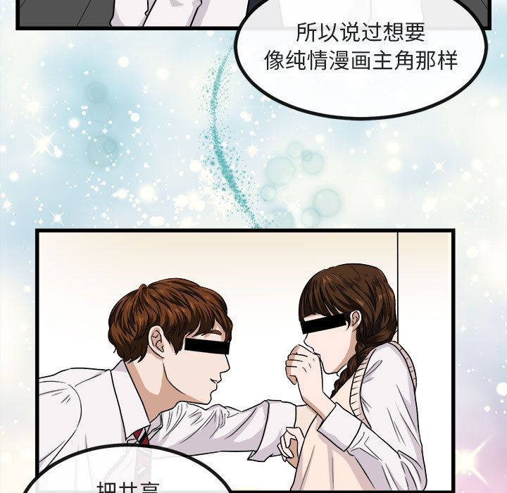 [Manhwa] Cute beasts appear BL, female student#[128P]-19