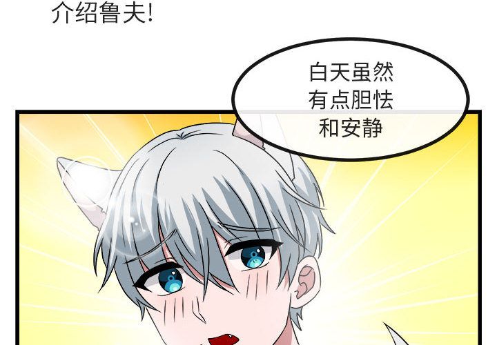[Manhwa] Cute beasts appear BL, female student#[128P]-2