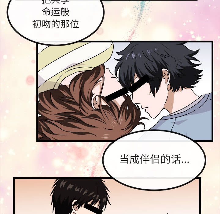 [Manhwa] Cute beasts appear BL, female student#[128P]-20