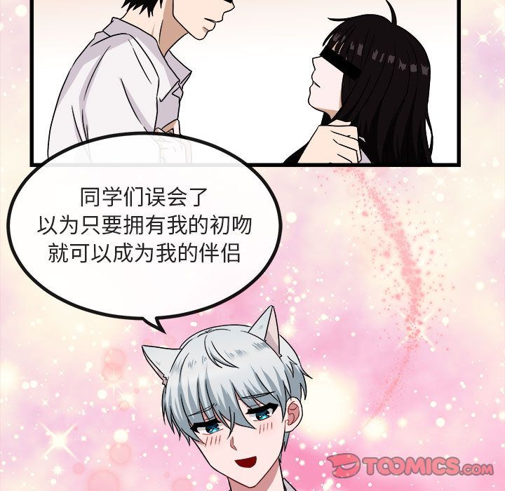 [Manhwa] Cute beasts appear BL, female student#[128P]-21
