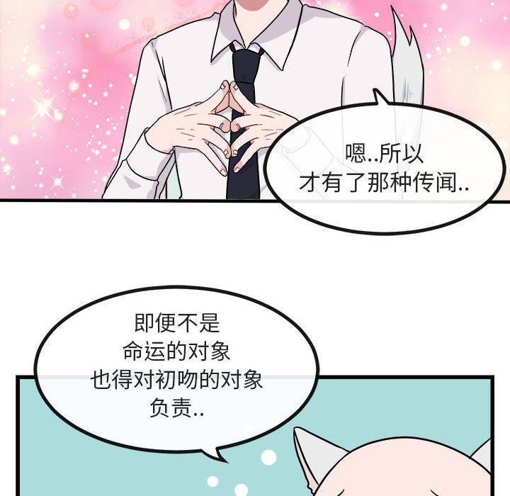 [Manhwa] Cute beasts appear BL, female student#[128P]-22