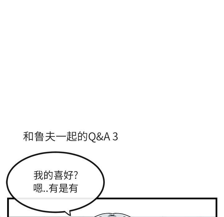 [Manhwa] Cute beasts appear BL, female student#[128P]-25