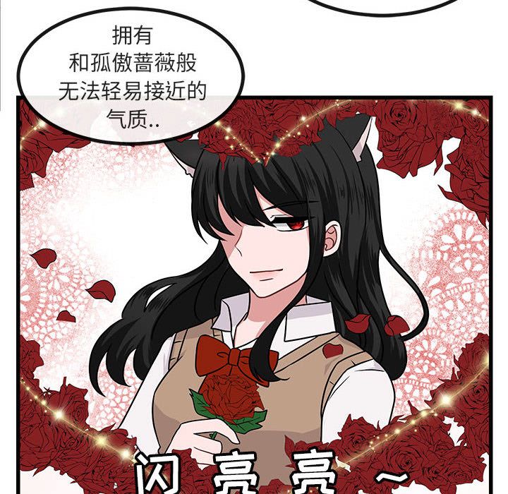 [Manhwa] Cute beasts appear BL, female student#[128P]-28