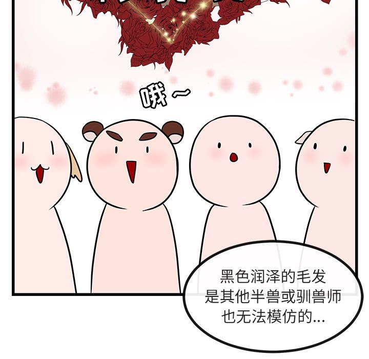 [Manhwa] Cute beasts appear BL, female student#[128P]-29