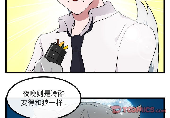 [Manhwa] Cute beasts appear BL, female student#[128P]-3