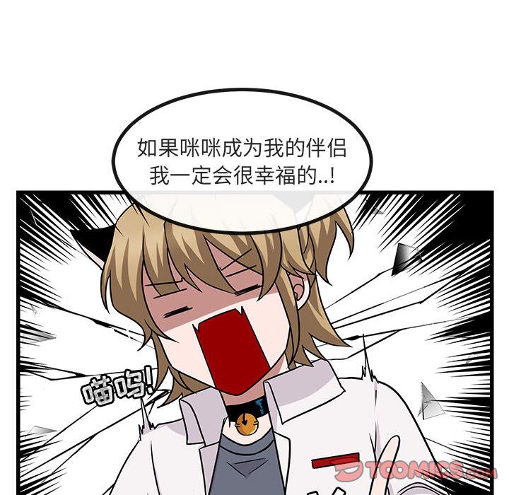 [Manhwa] Cute beasts appear BL, female student#[128P]-30