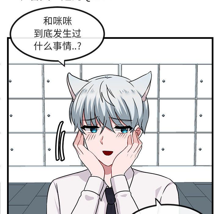 [Manhwa] Cute beasts appear BL, female student#[128P]-34