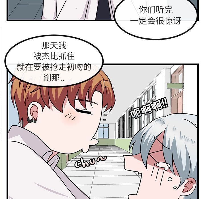 [Manhwa] Cute beasts appear BL, female student#[128P]-35
