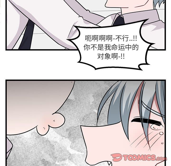 [Manhwa] Cute beasts appear BL, female student#[128P]-36