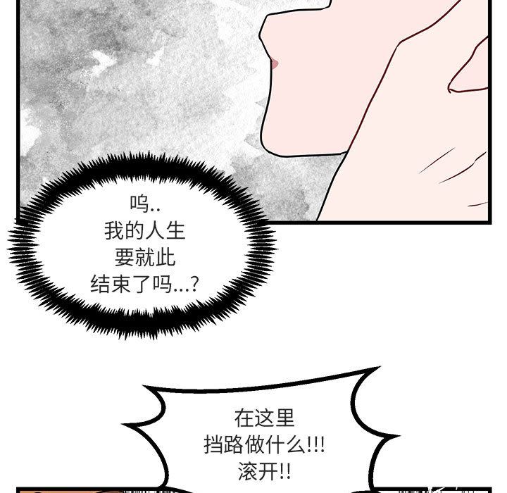 [Manhwa] Cute beasts appear BL, female student#[128P]-37