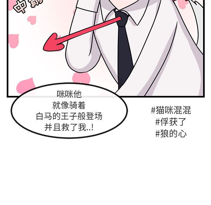 [Manhwa] Cute beasts appear BL, female student#[128P]-41