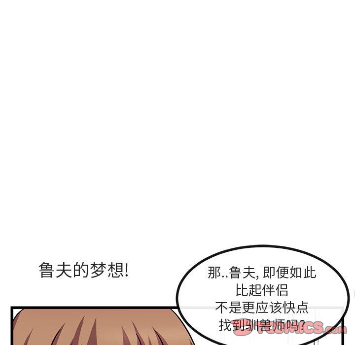[Manhwa] Cute beasts appear BL, female student#[128P]-42