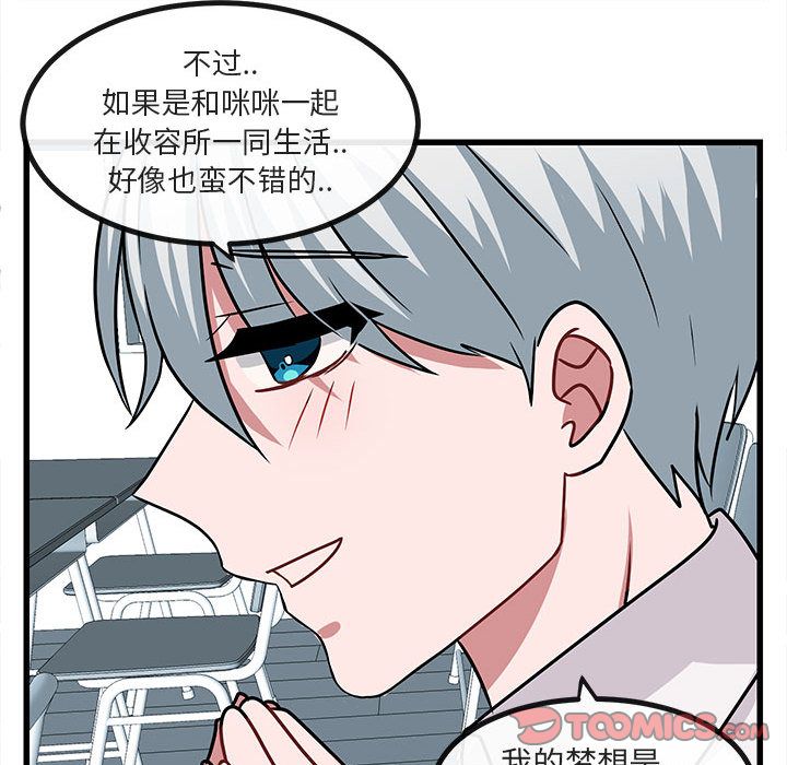 [Manhwa] Cute beasts appear BL, female student#[128P]-45