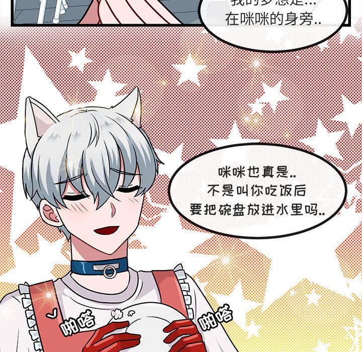 [Manhwa] Cute beasts appear BL, female student#[128P]-46