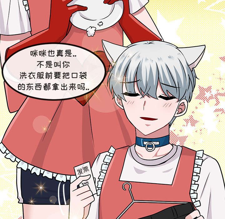 [Manhwa] Cute beasts appear BL, female student#[128P]-47
