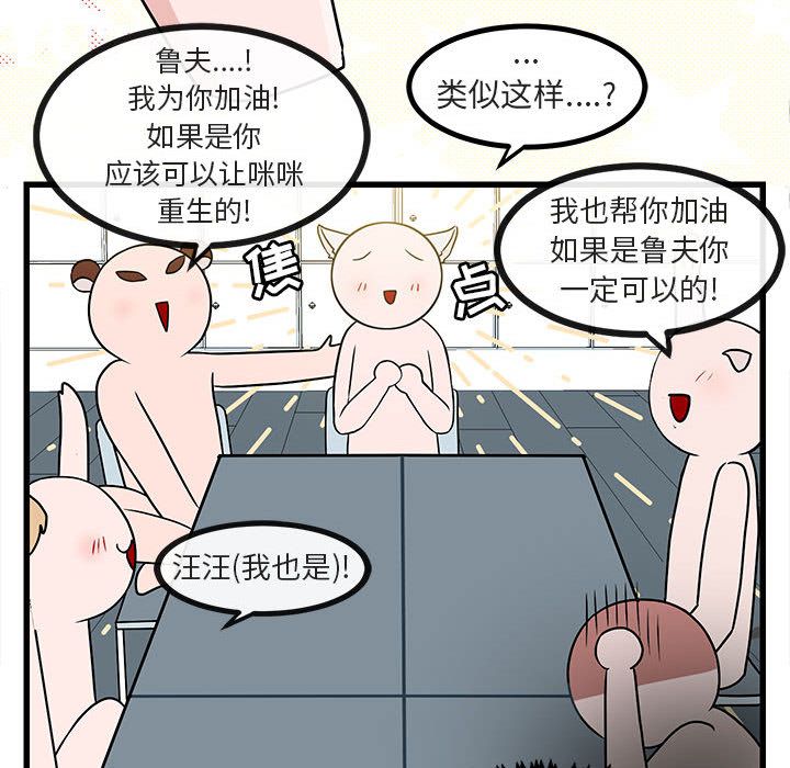 [Manhwa] Cute beasts appear BL, female student#[128P]-50